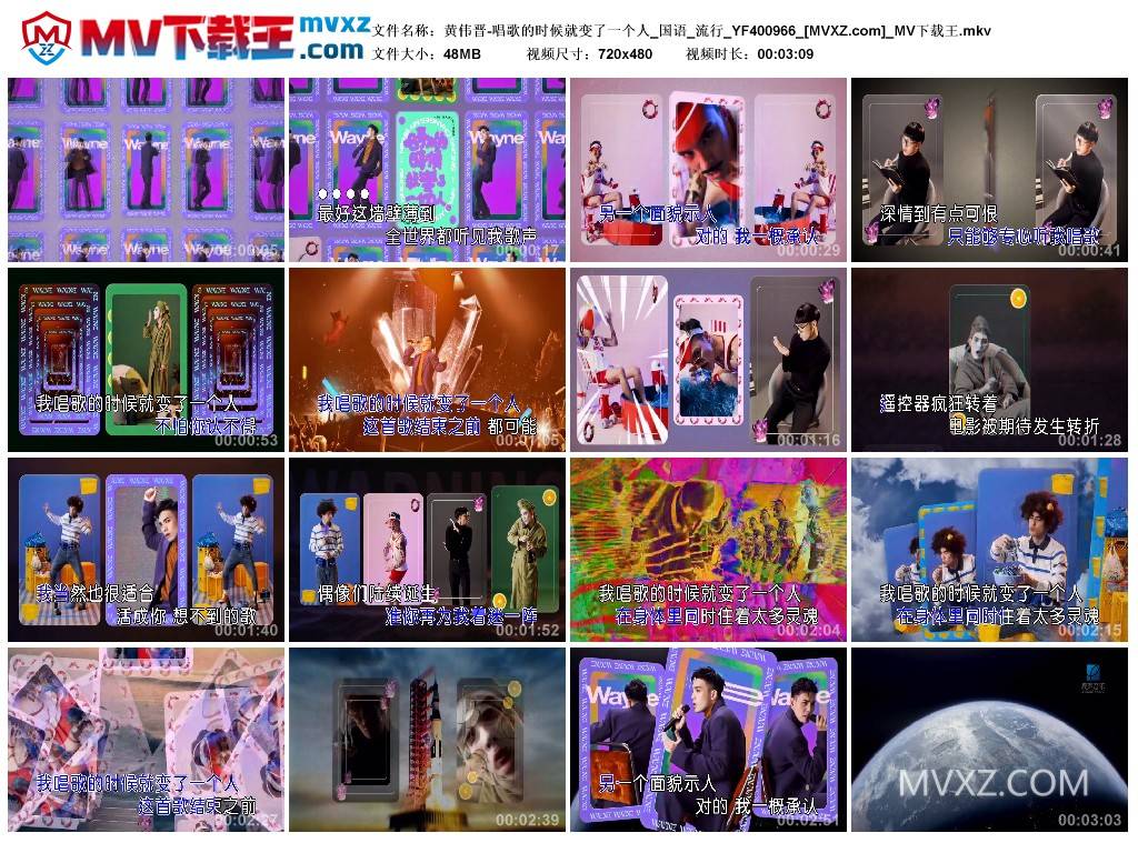 黄伟晋-唱歌的时候就变了一个人_国语_流行_YF400966